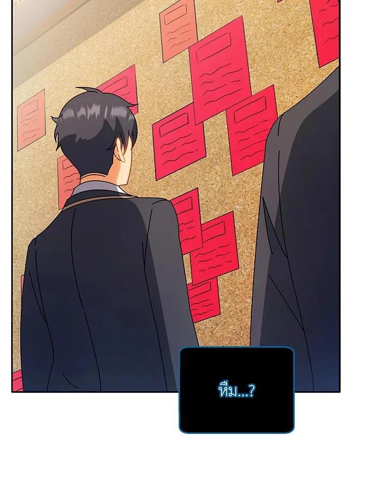 Necromancer Academy’s Genius Summoner Chapter 44 หน้า 86