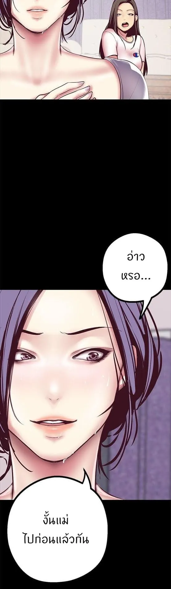 A Wonderful New World ตอนที่ 6 หน้า 21