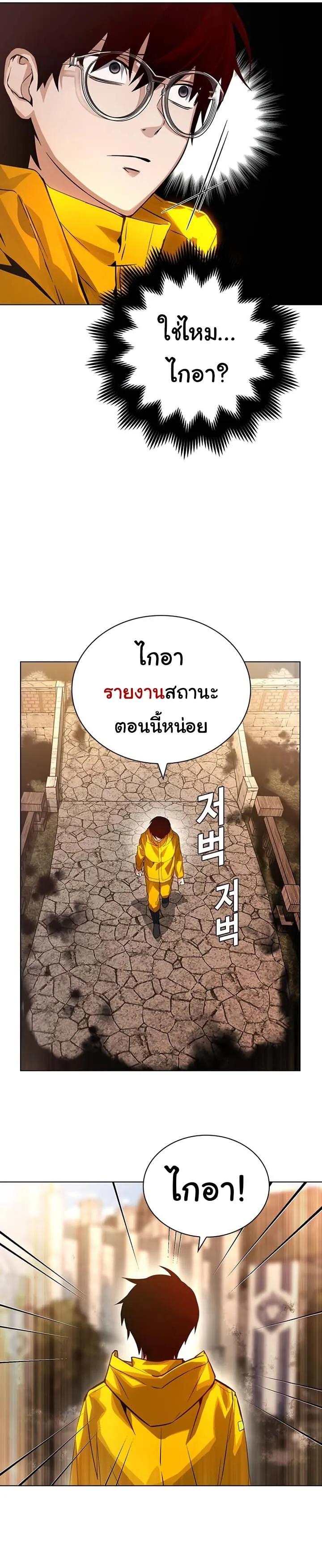 Bad Ending Maker ตอนที่ 1 หน้า 65