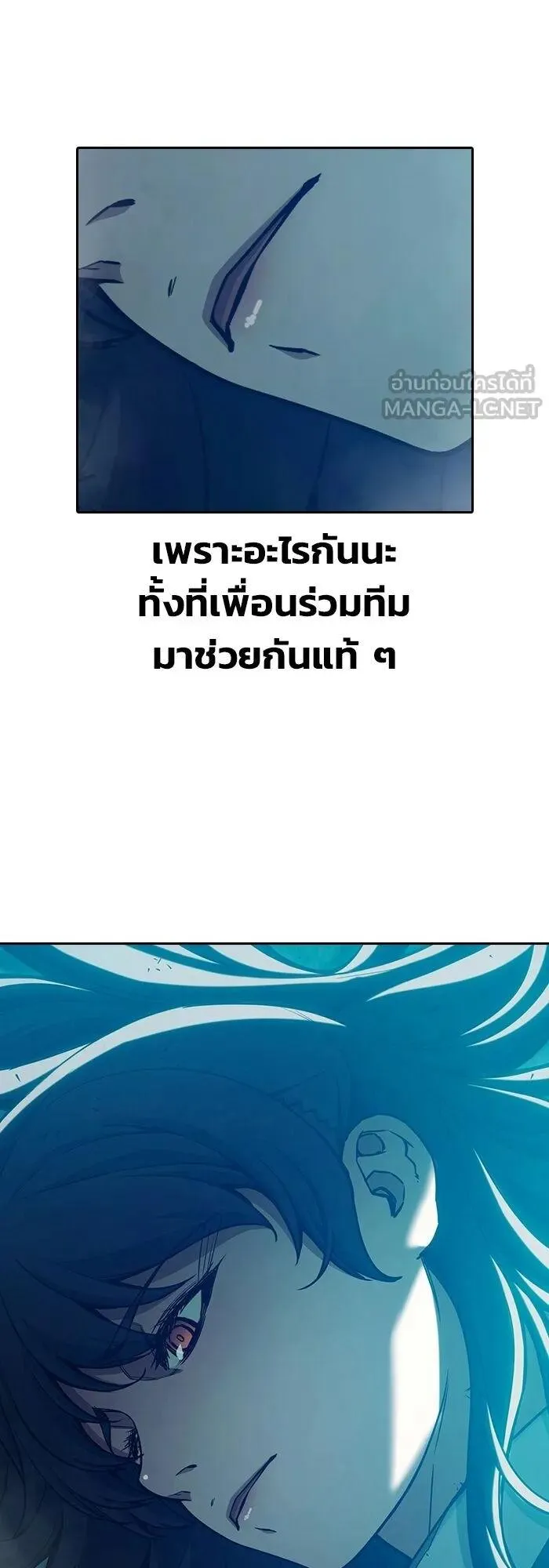 Juvenile Prison ตอนที่ 107 หน้า 24