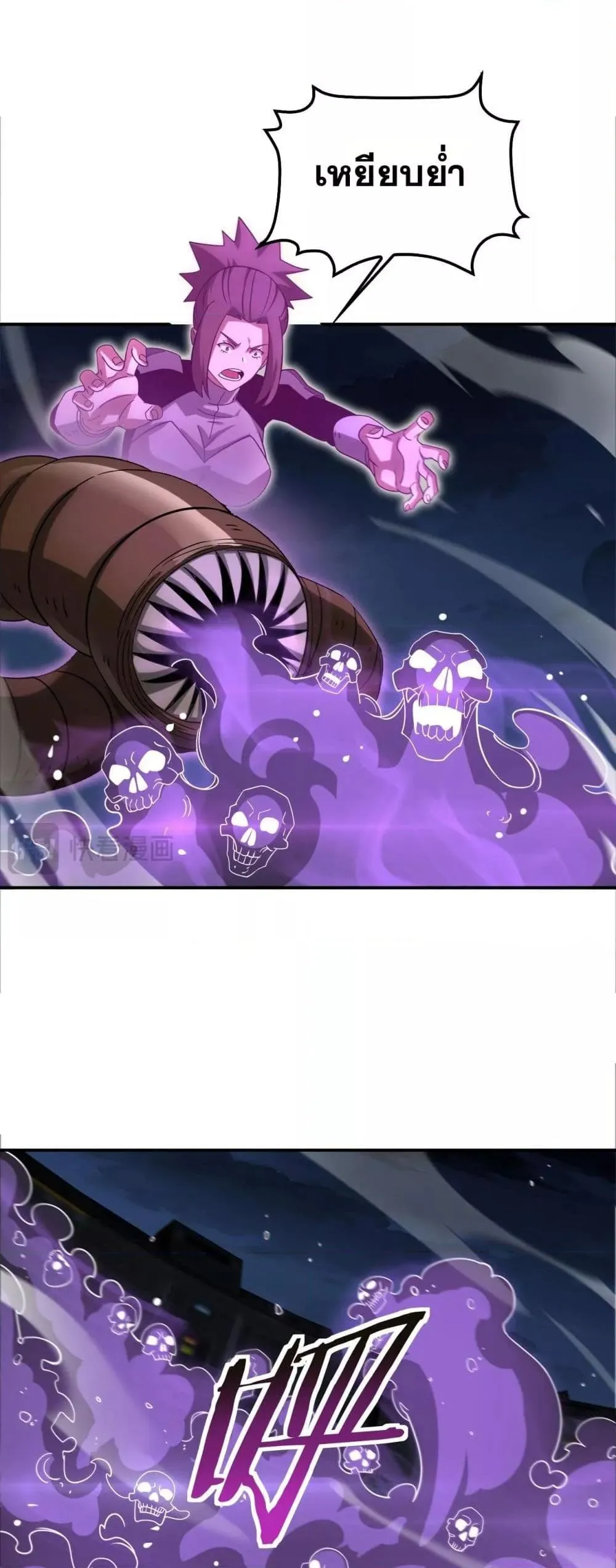 Doomsday Sword God ตอนที่ 56 หน้า 30
