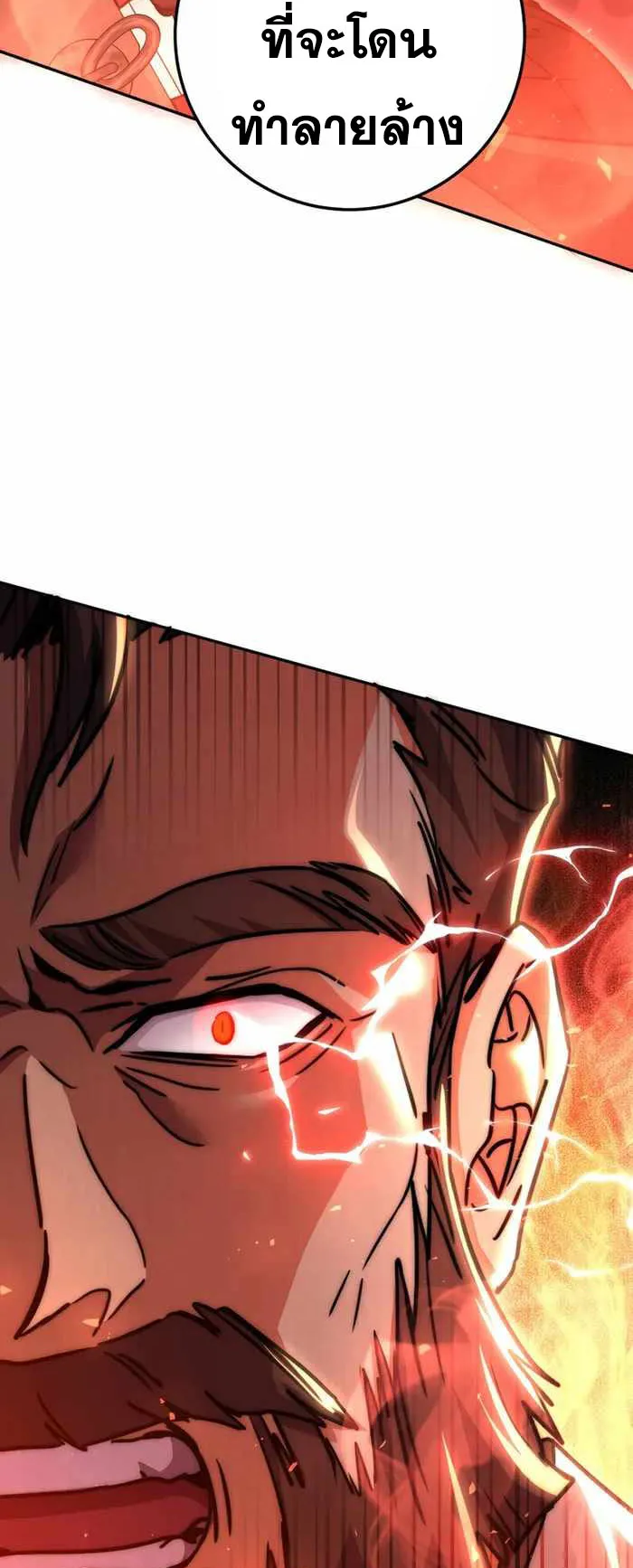 Legendary Blacksmith’s Vengeance ตอนที่ 14 หน้า 38