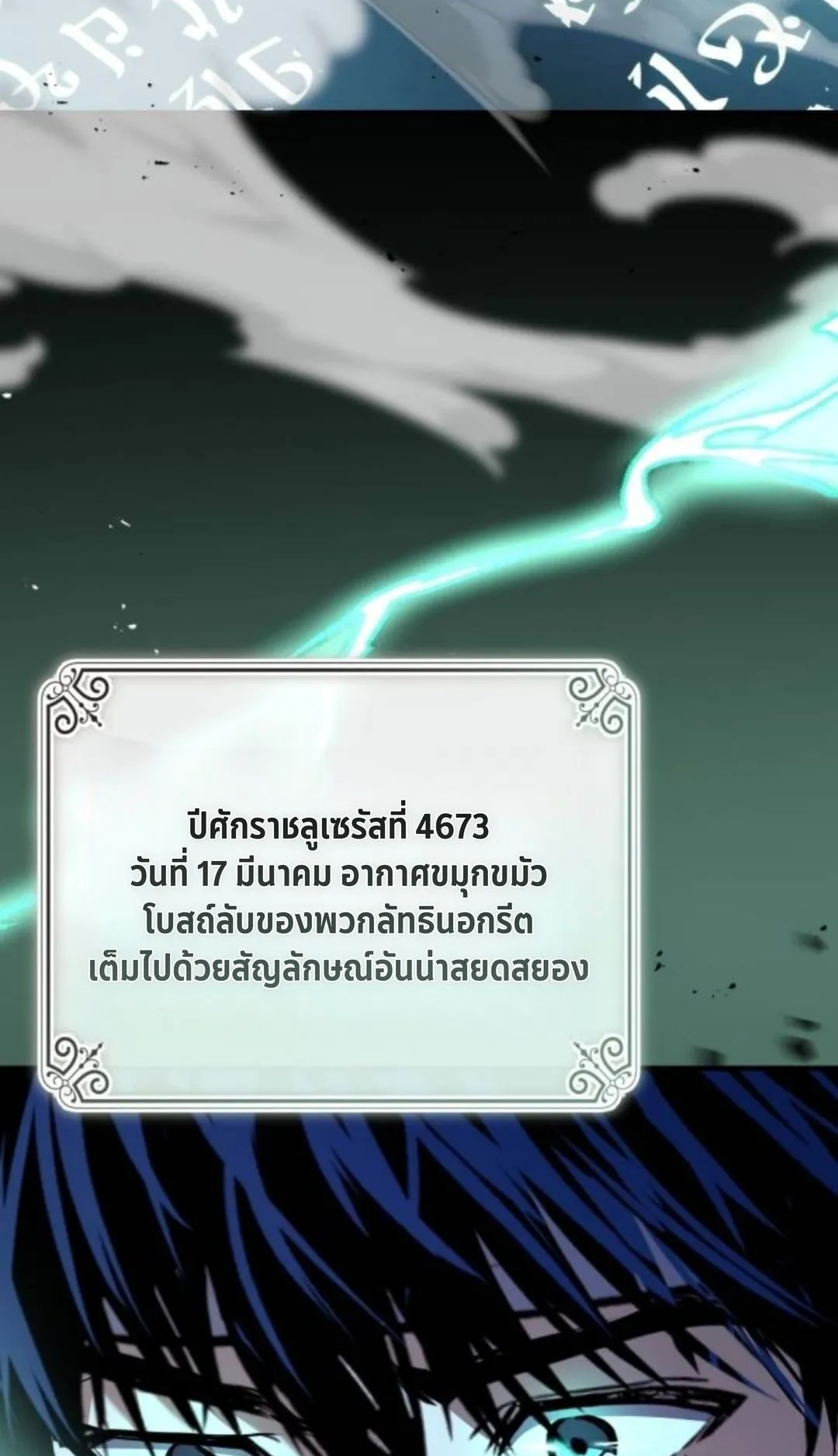 The Swordmaster Who Travels Through Time ตอนที่ 4 หน้า 15