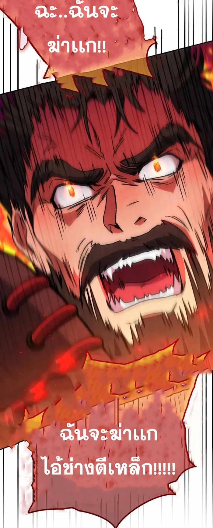 Legendary Blacksmith’s Vengeance ตอนที่ 13 หน้า 31