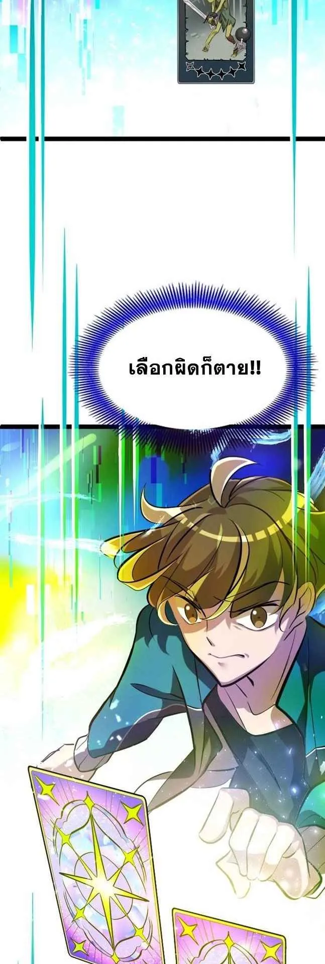 The World-Class Extra’s Walkthrough ตอนที่ 2 หน้า 53