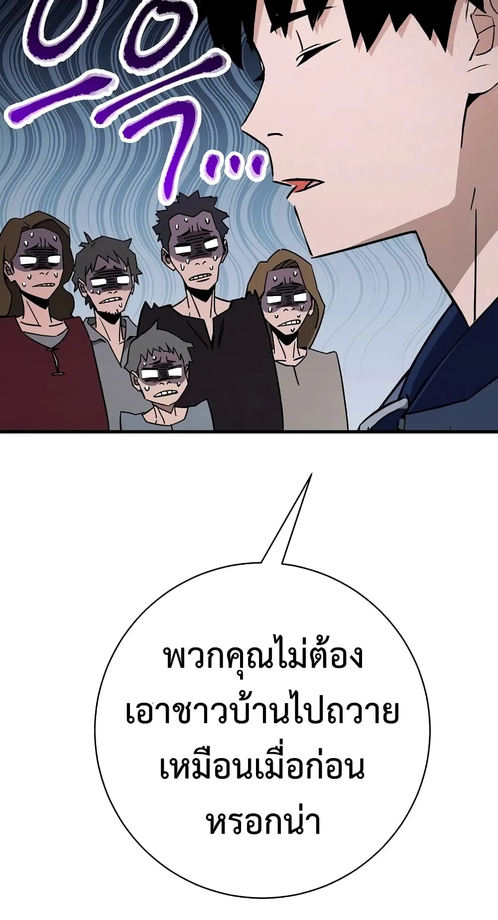 The Hero Returns ตอนที่ 9 หน้า 49