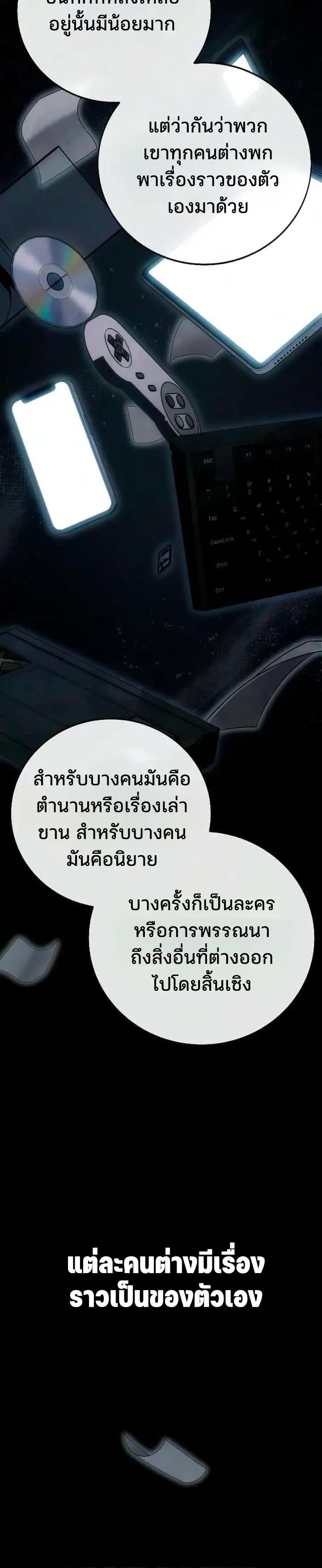 30 Years Since the Prologue ตอนที่ 12 หน้า 4