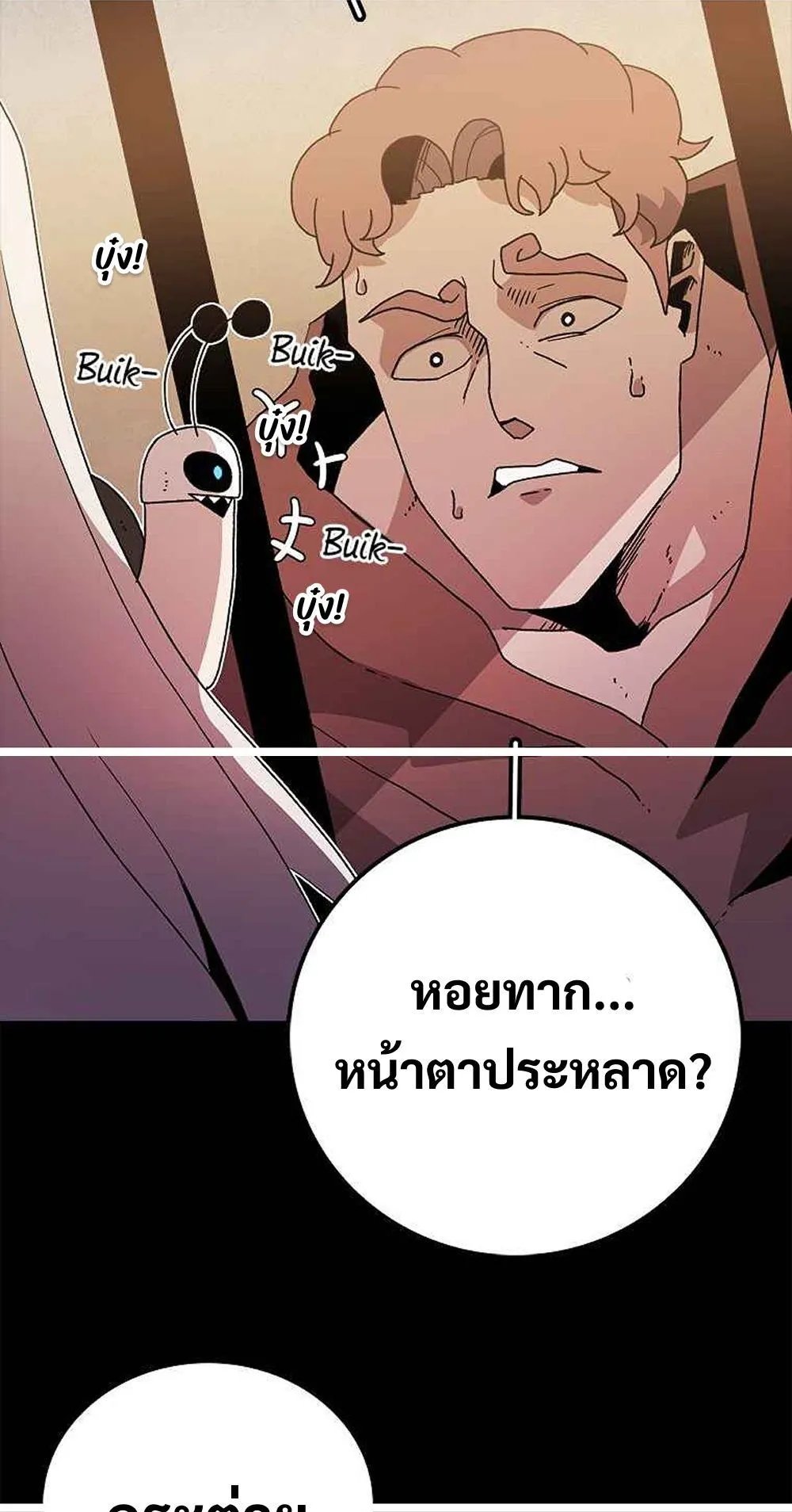 The House Without Time ตอนที่ 12 หน้า 13