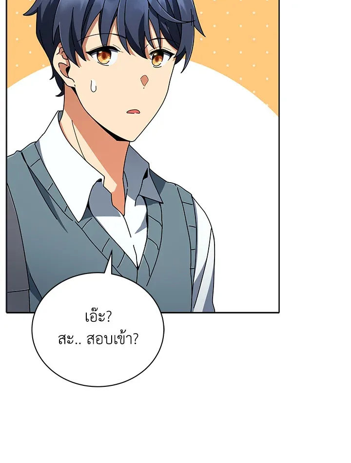 Necromancer Academy’s Genius Summoner Chapter 6 หน้า 21