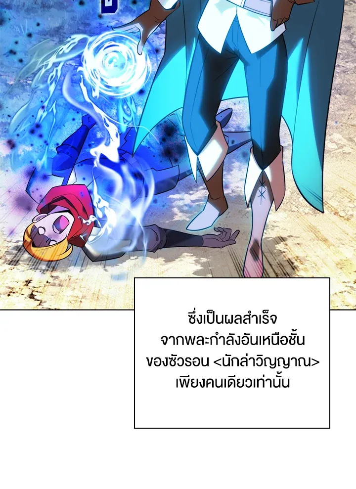 Overgeared ตอนที่ 217 หน้า 133