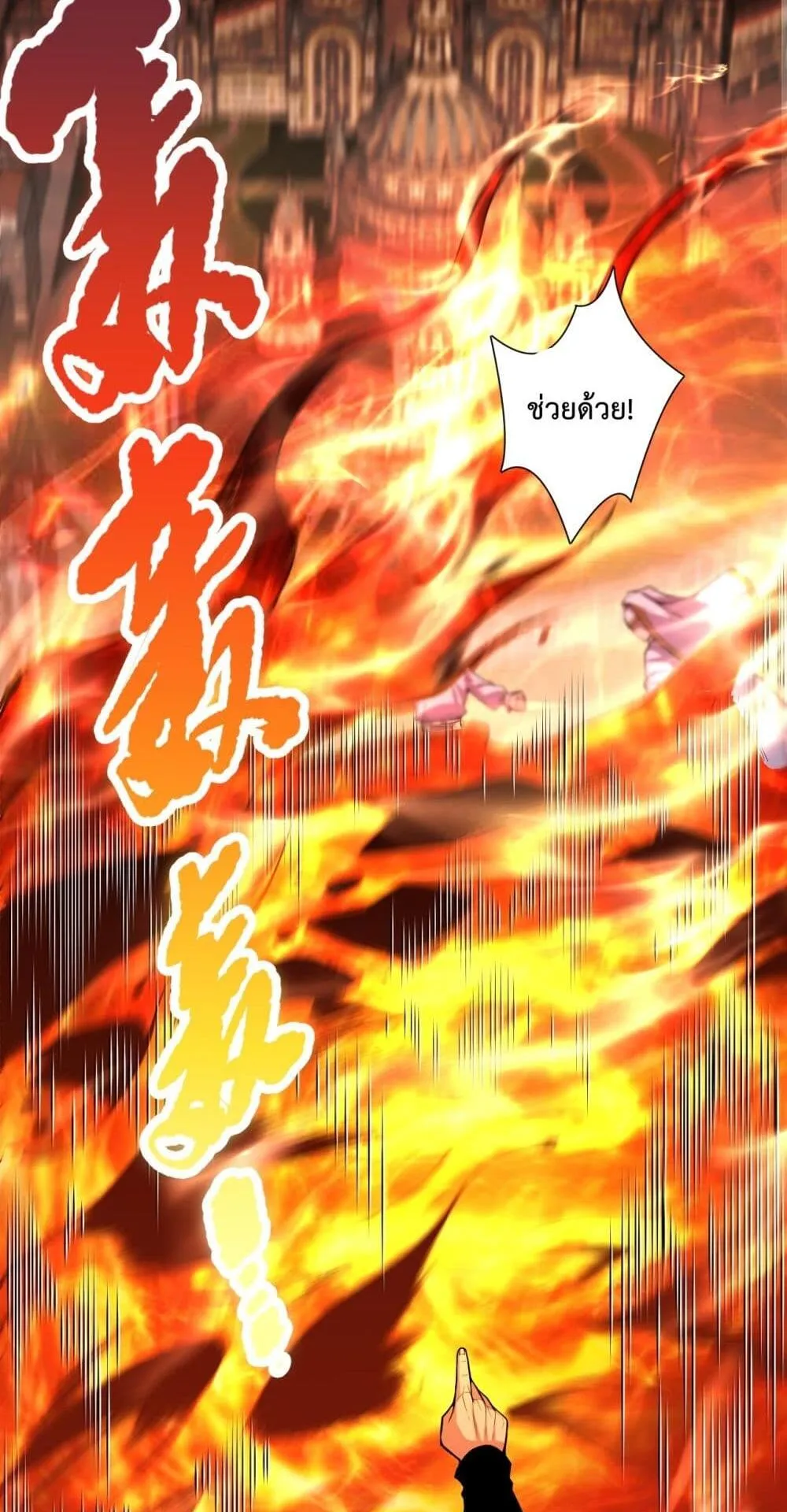 Disastrous Necromancer ตอนที่ 48 หน้า 35
