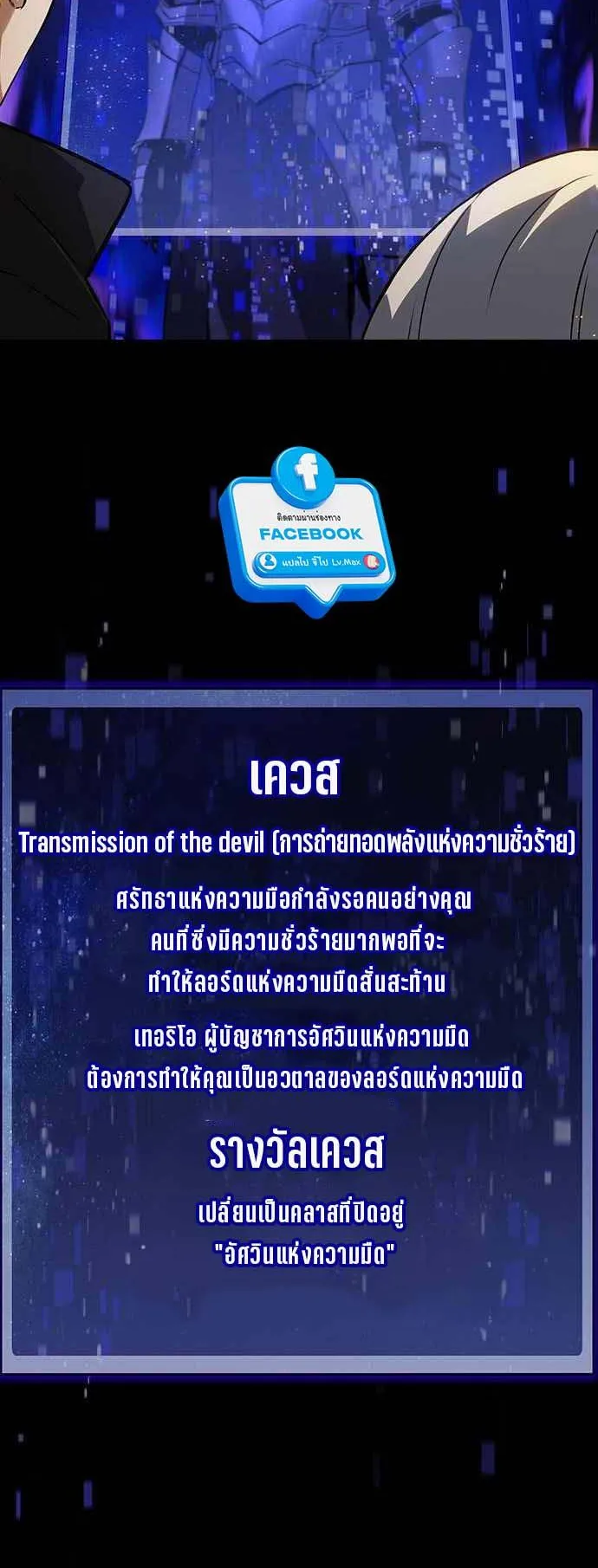 Bad Ending Maker ตอนที่ 3 หน้า 45