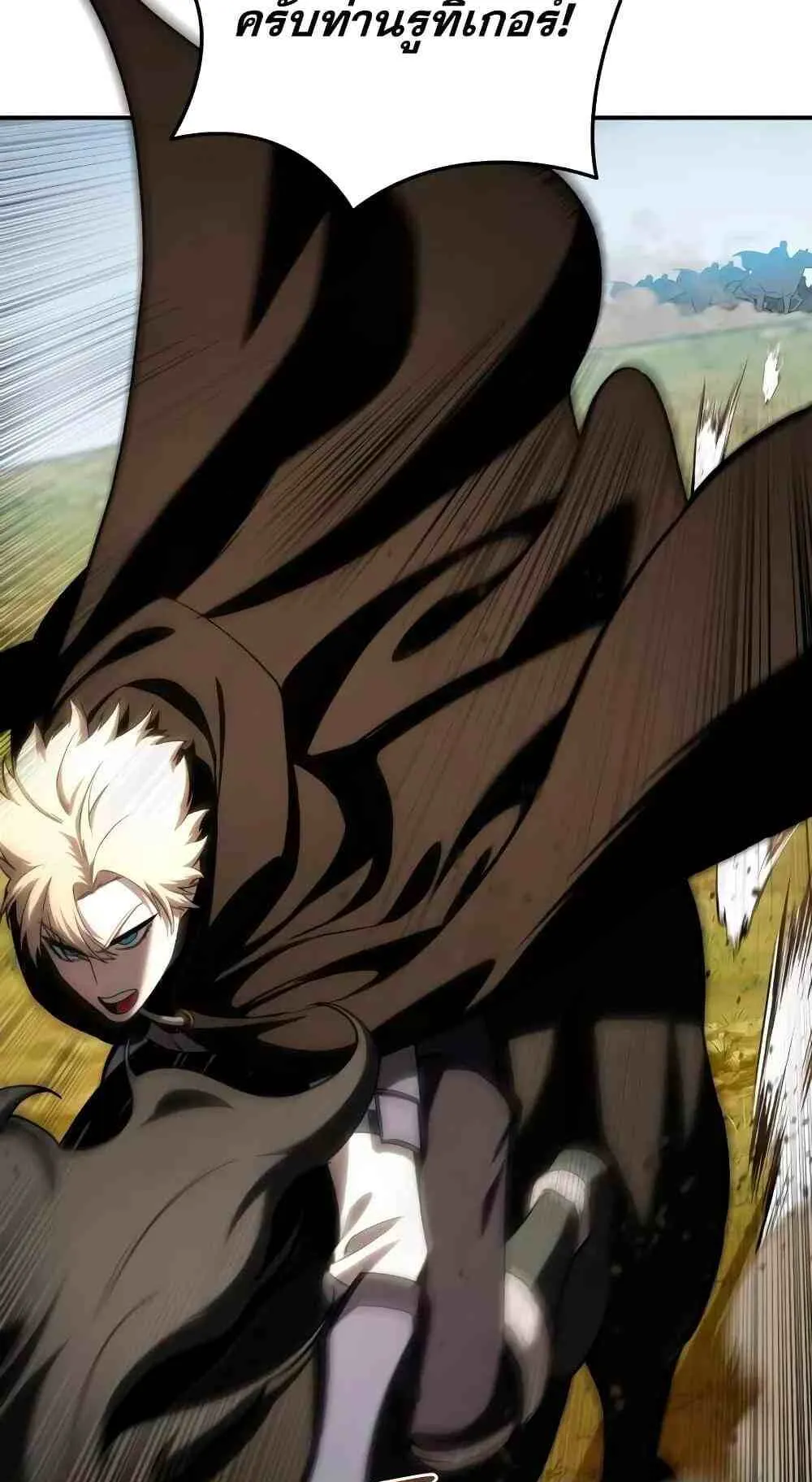 Star-Embracing Swordmaster ตอนที่ 31 หน้า 95