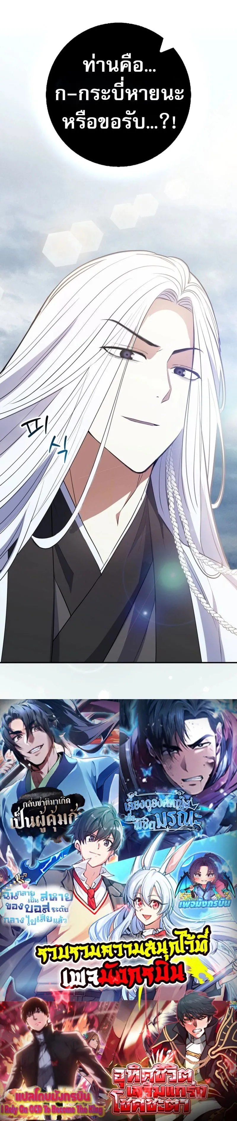 Sword God Dragon ตอนที่ 2 หน้า 105