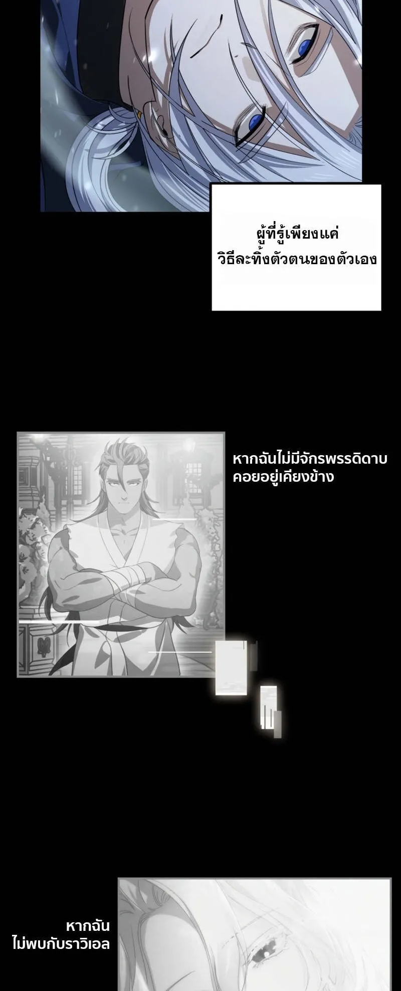 SSS-Class Suicide Hunter ตอนที่ 123 หน้า 39