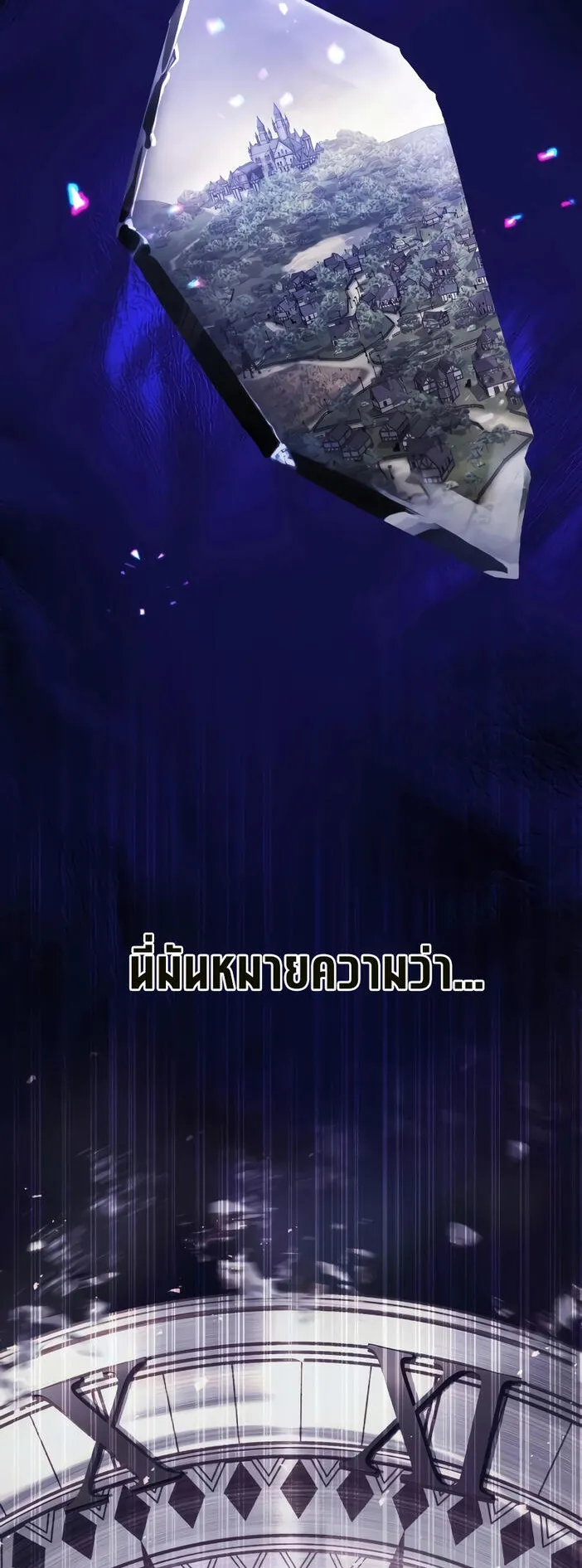The Regressed Mercenary’s Machinations ตอนที่ 1 หน้า 76