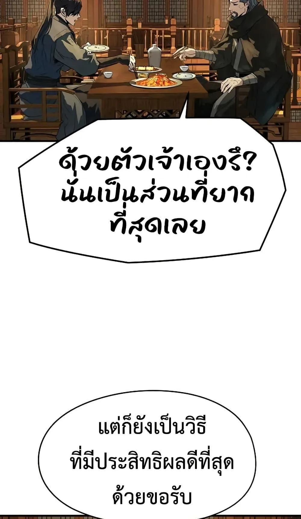 Absolute Regression ตอนที่ 88 หน้า 91