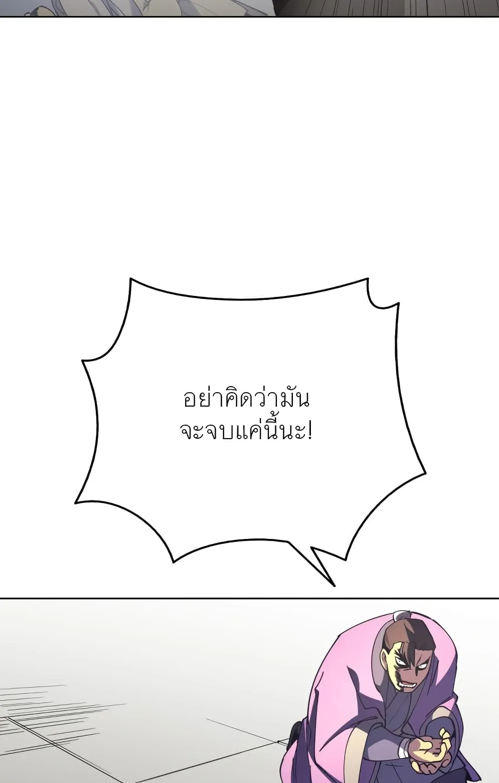 Tale of a Scribe Who Retires to the Countryside ตอนที่ 3 หน้า 125