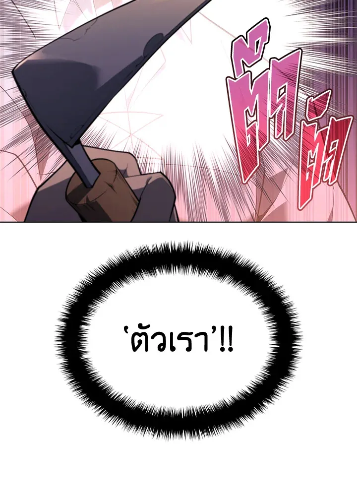 Overgeared ตอนที่ 135 หน้า 169