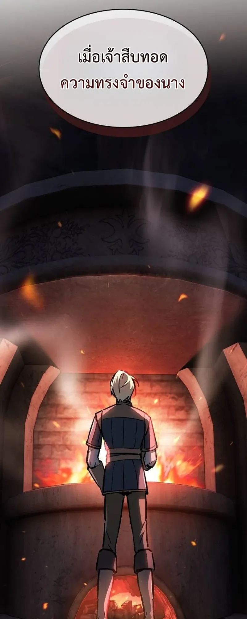 The Sword-Eating Swordmaster ตอนที่ 5 หน้า 25