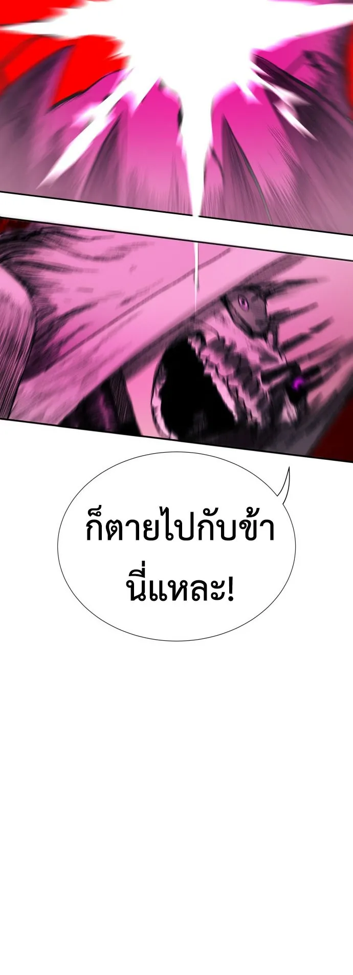 The Skeleton Messenger’s Story ตอนที่ 0 หน้า 68