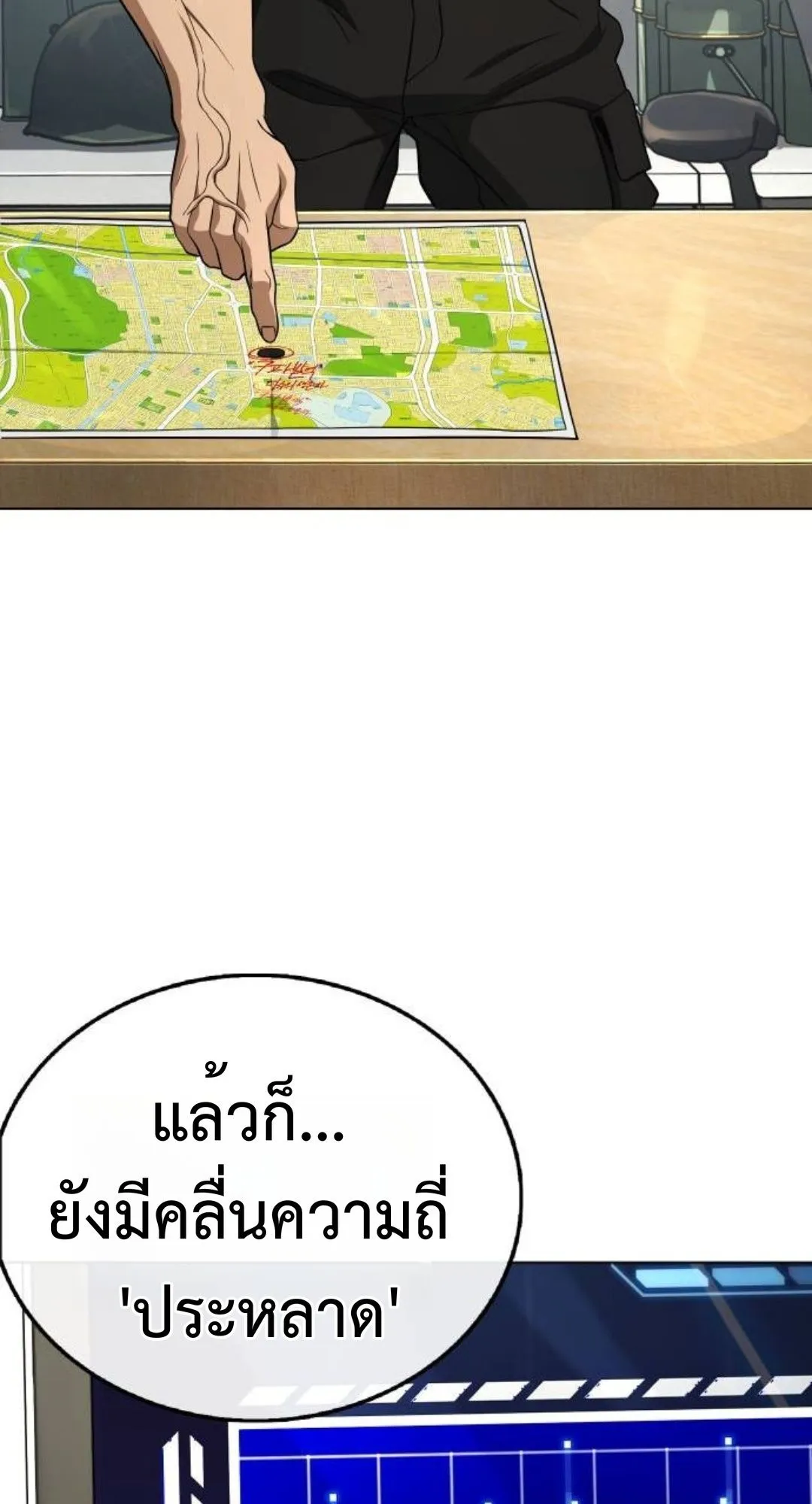 Zombie Papa ตอนที่ 6 หน้า 164