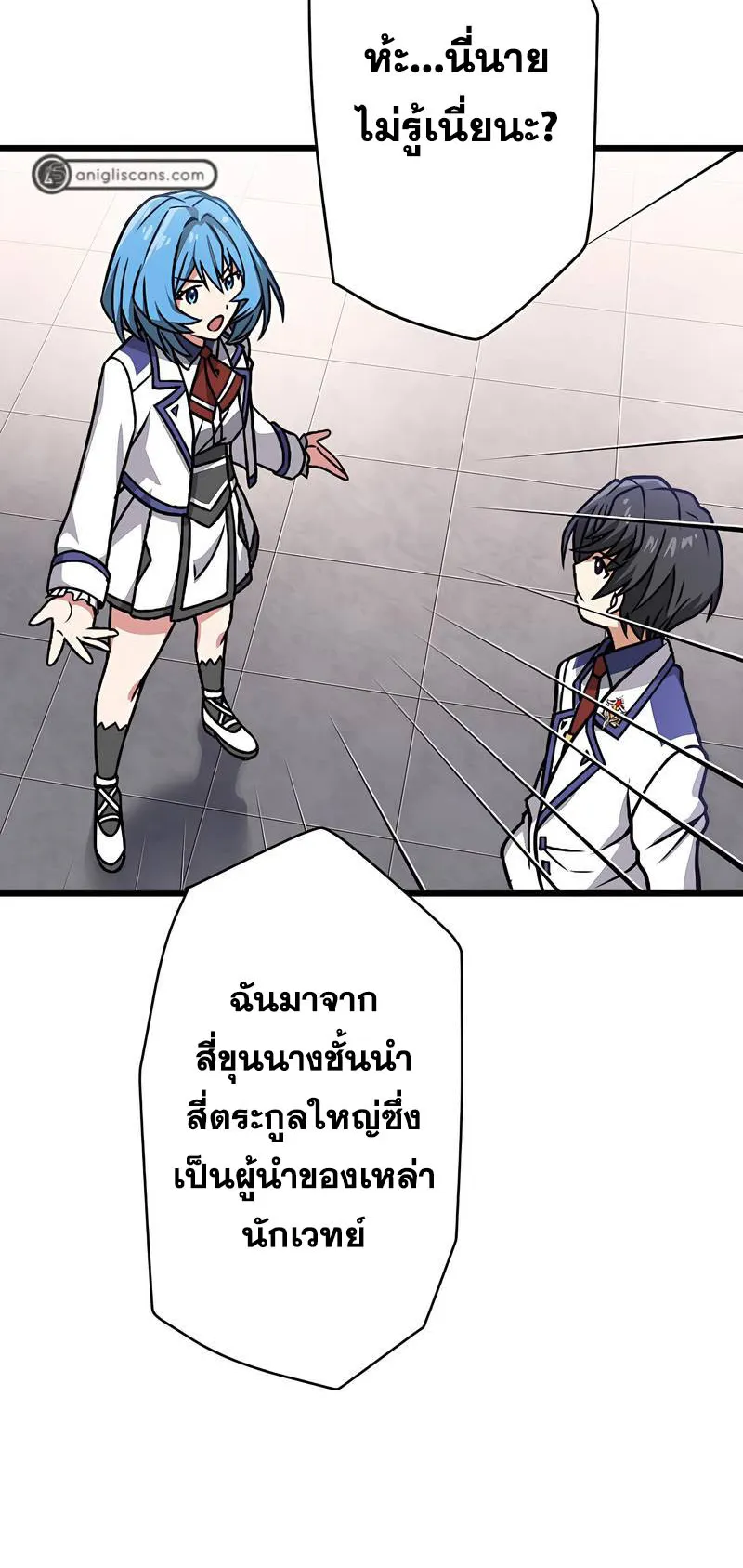Magic Level 99990000 All-Attribute Great Sage ตอนที่ 3 หน้า 13