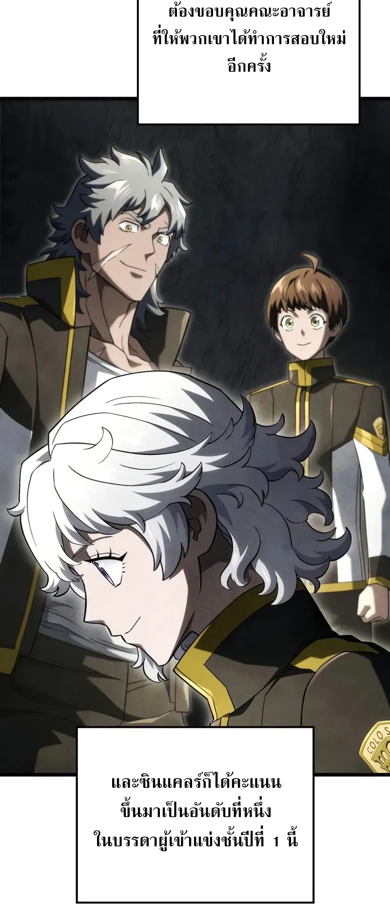 Revenge of the Iron-Blooded Sword Hound ตอนที่ 98 หน้า 39