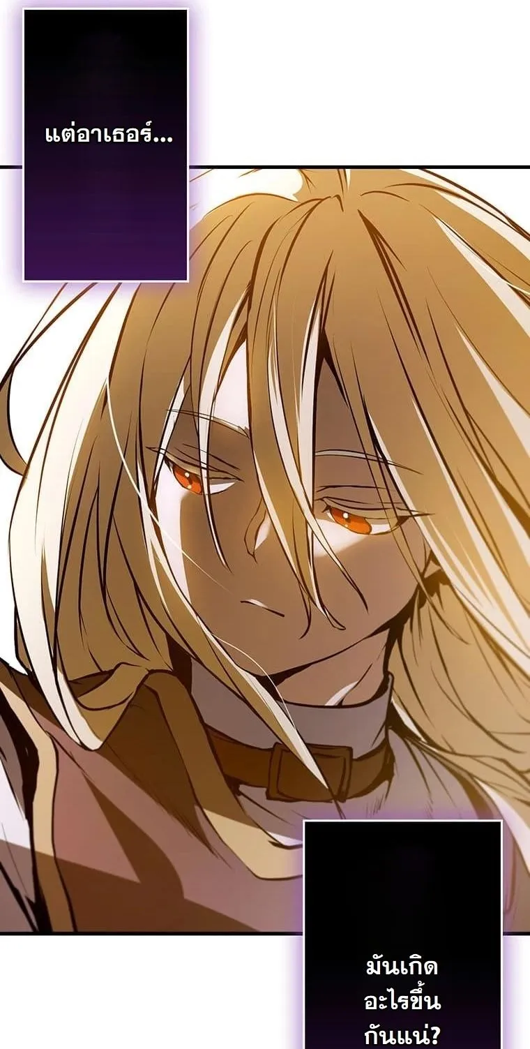 I Became a Cheat-Level Skill Thief ตอนที่ 2 หน้า 25