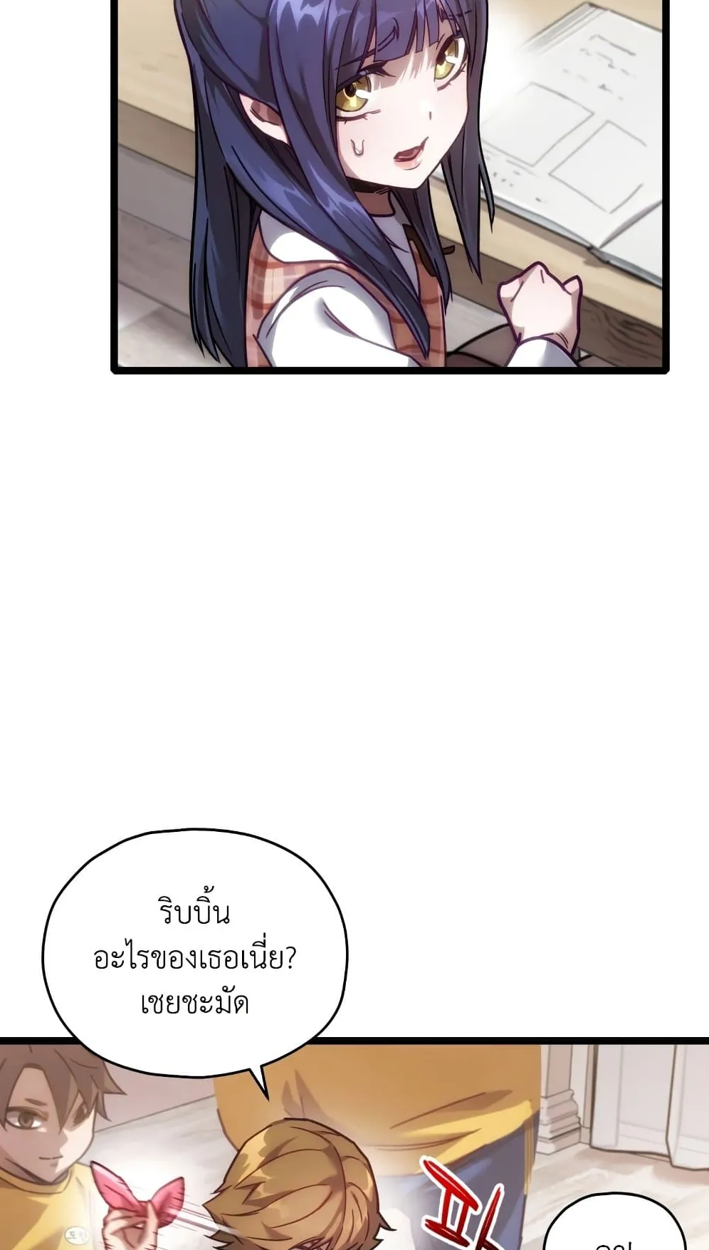 Relife Player ตอนที่ 4 หน้า 30