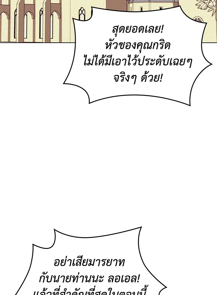 Overgeared ตอนที่ 156 หน้า 56
