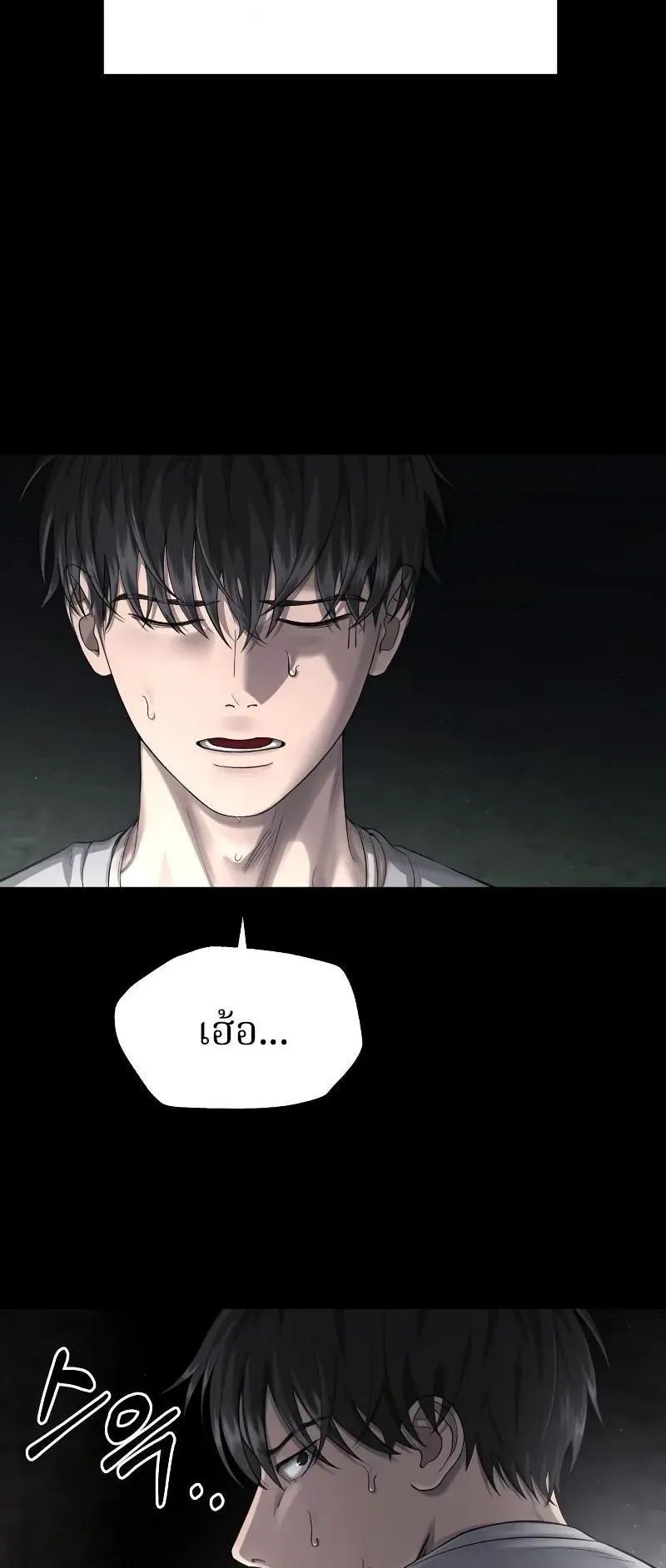 Why You Shouldn’t Enter a Haunted House ตอนที่ 2 หน้า 51
