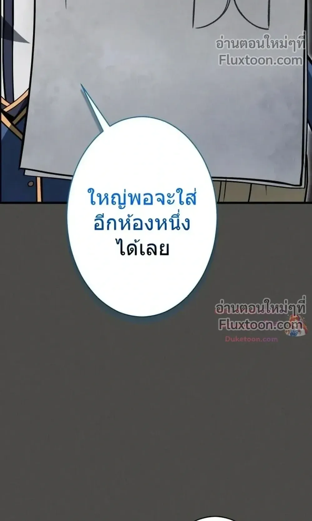 100 Million Years Later The Ultimate Weapon Return ตอนที่ 14 หน้า 75