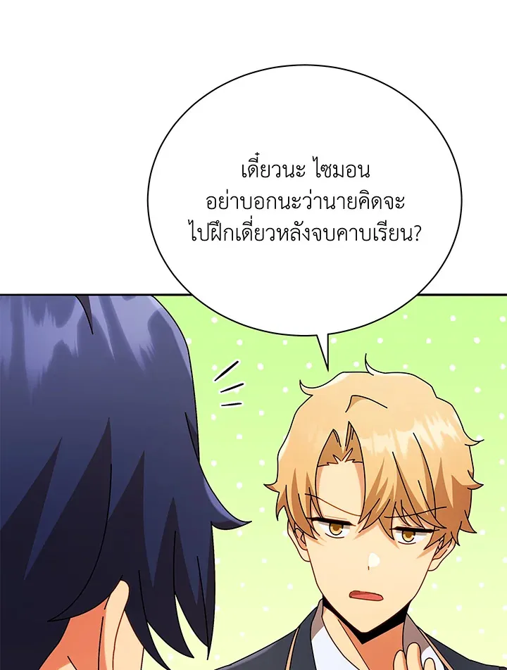 Necromancer Academy’s Genius Summoner Chapter 57 หน้า 79
