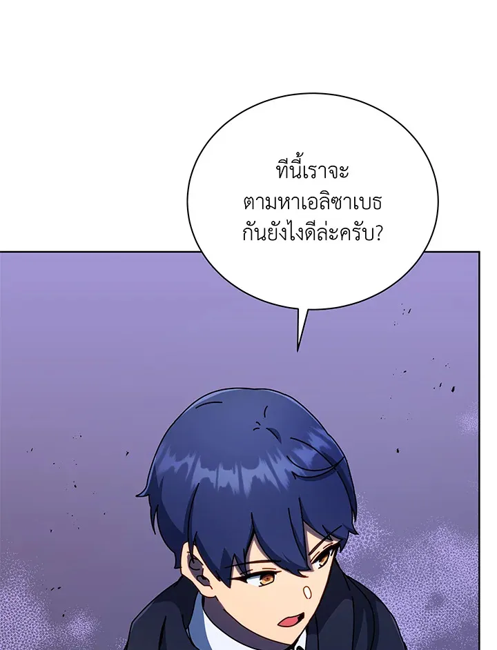 Necromancer Academy’s Genius Summoner Chapter 47 หน้า 22