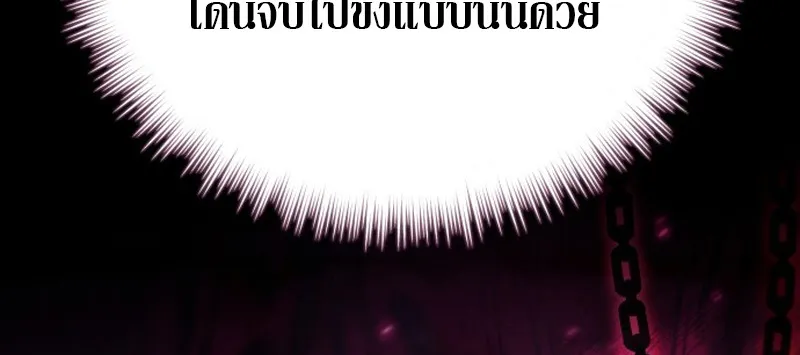 Raising Villains the Right Way ตอนที่ 1 หน้า 105