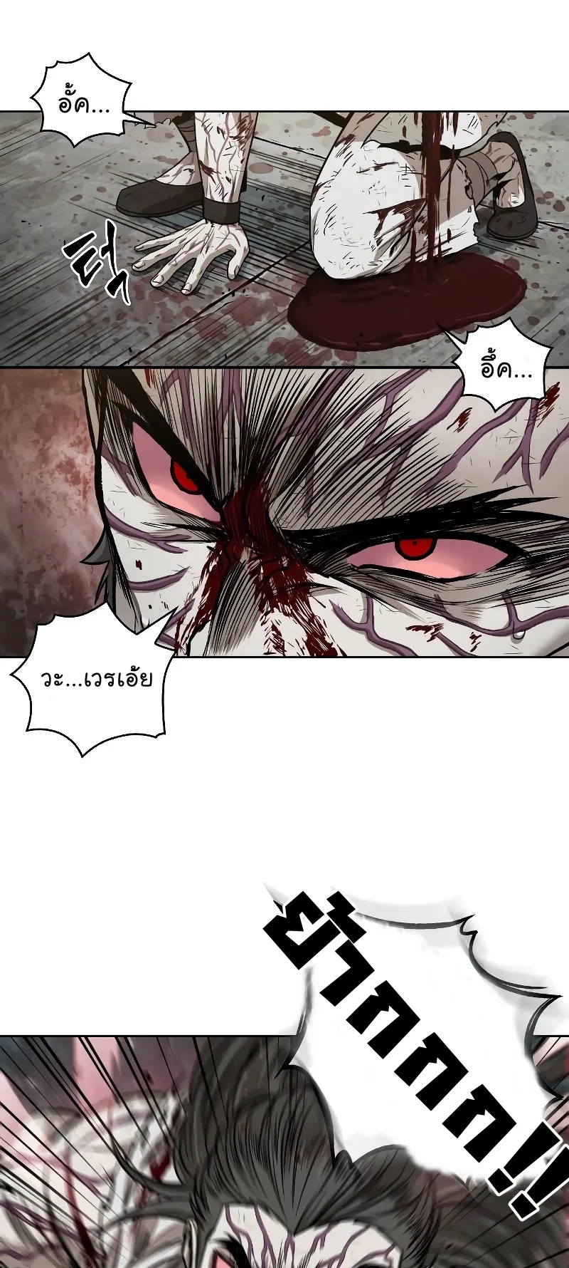 Nano Machine Chapter 65 หน้า 37