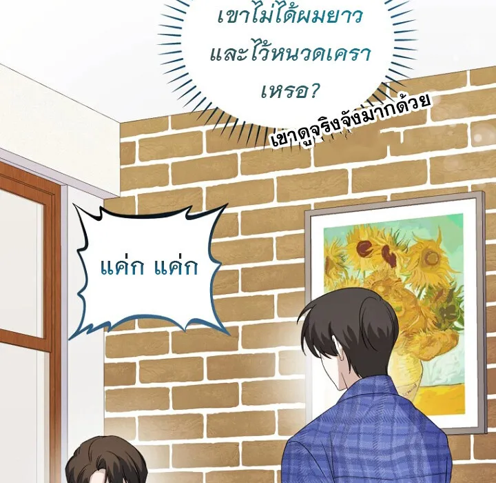 The Crazy Genius Composer Returns ตอนที่ 3 หน้า 41