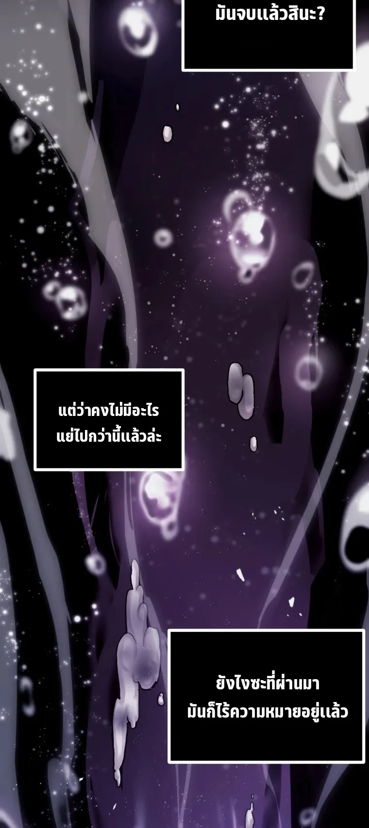 Poison-Eating Healer ตอนที่ 1 หน้า 117