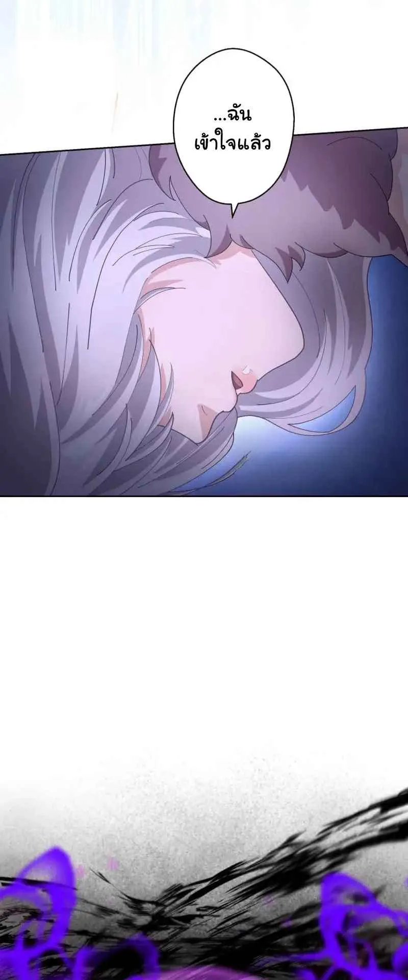 The Death-Returning Demon King Player ตอนที่ 1 หน้า 121