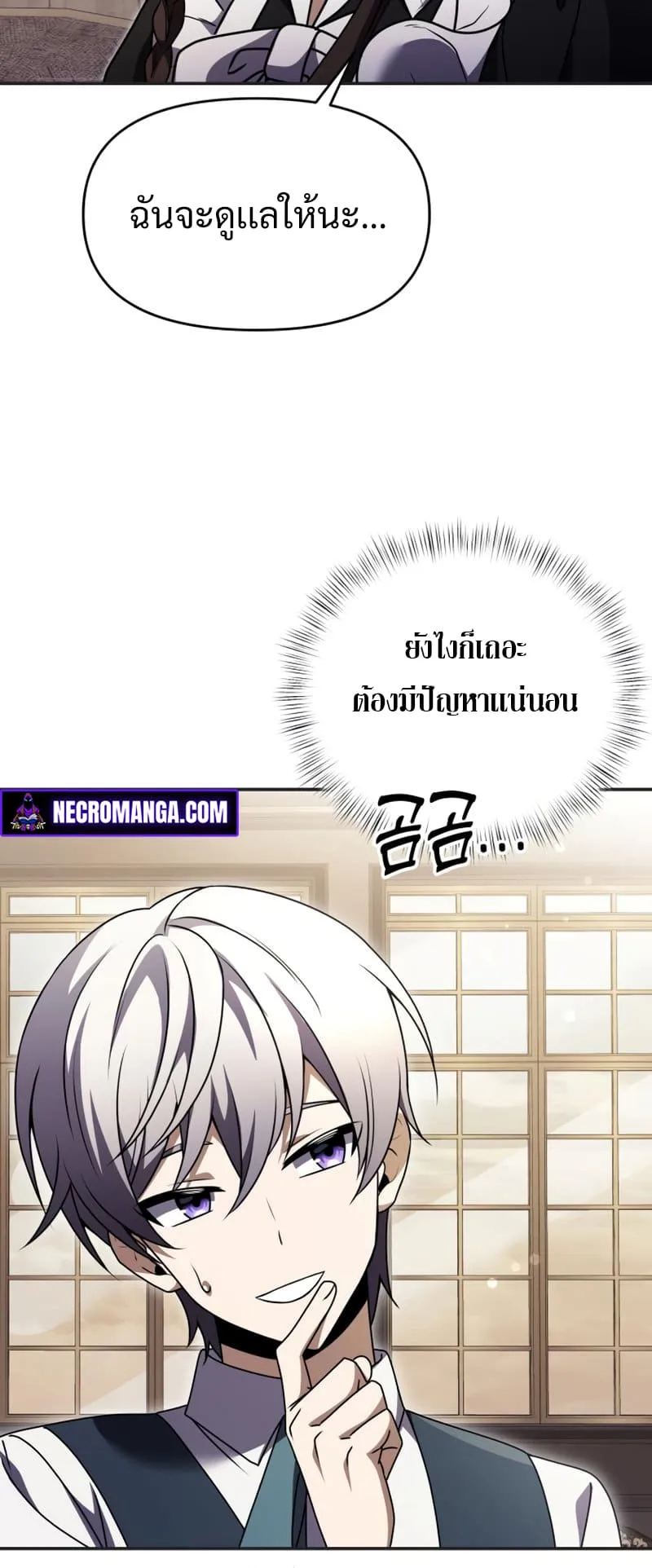 Terminally-Ill Genius Dark Knight ตอนที่ 9 หน้า 87