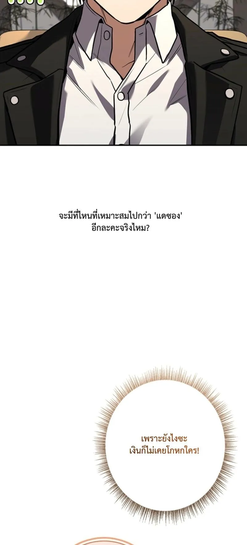 Only I Have an EX-Grade Summon ตอนที่ 15 หน้า 30