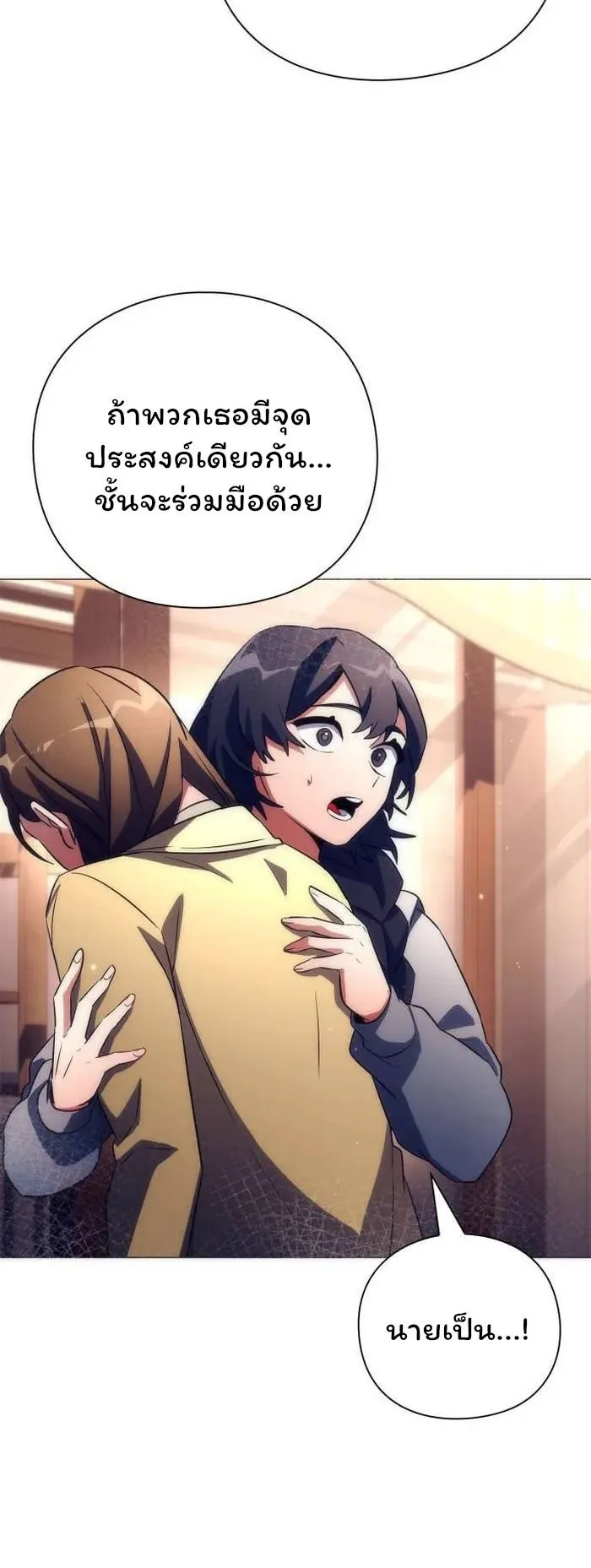 Night of the Ogre ตอนที่ 36 หน้า 19