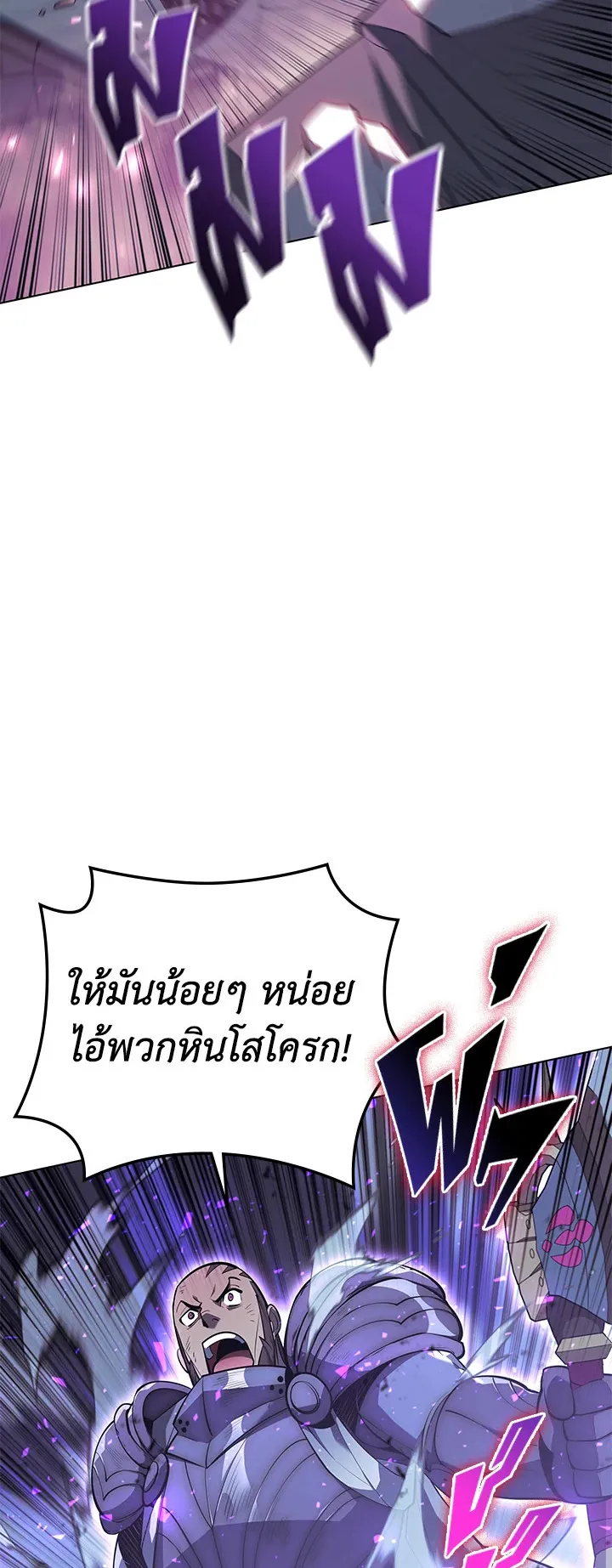 Overgeared ตอนที่ 107 หน้า 33