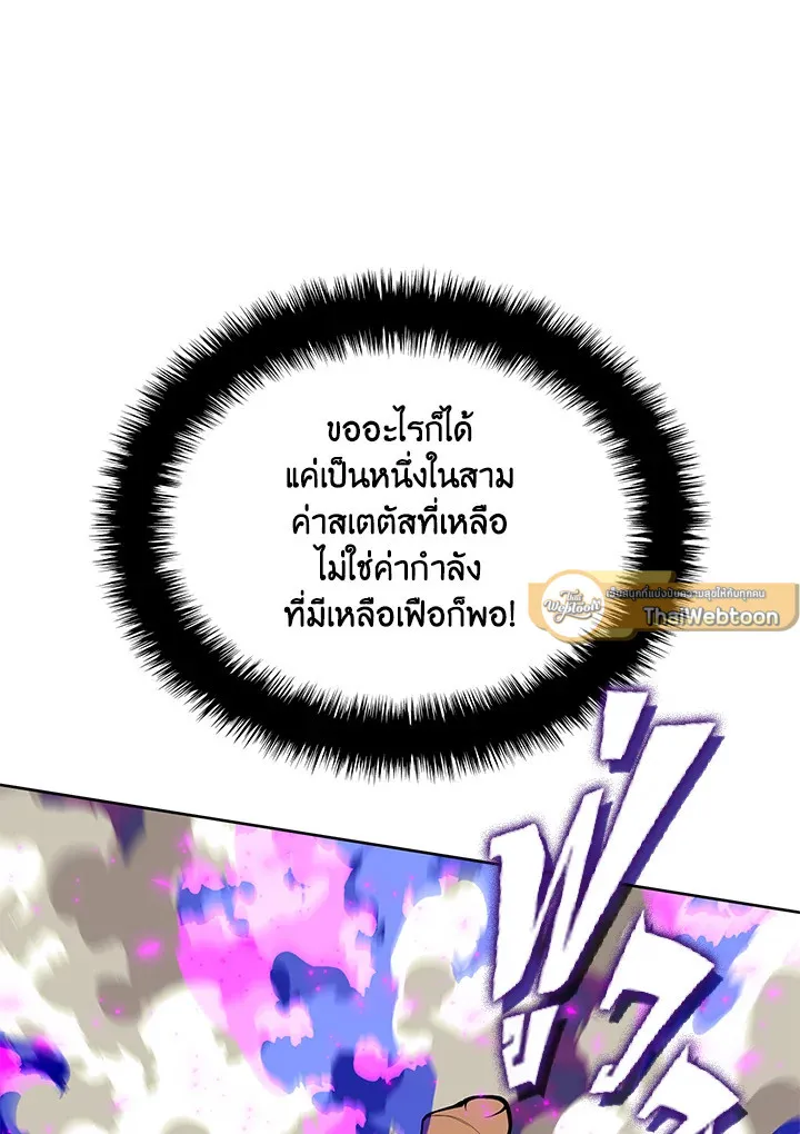 Overgeared ตอนที่ 266 หน้า 151
