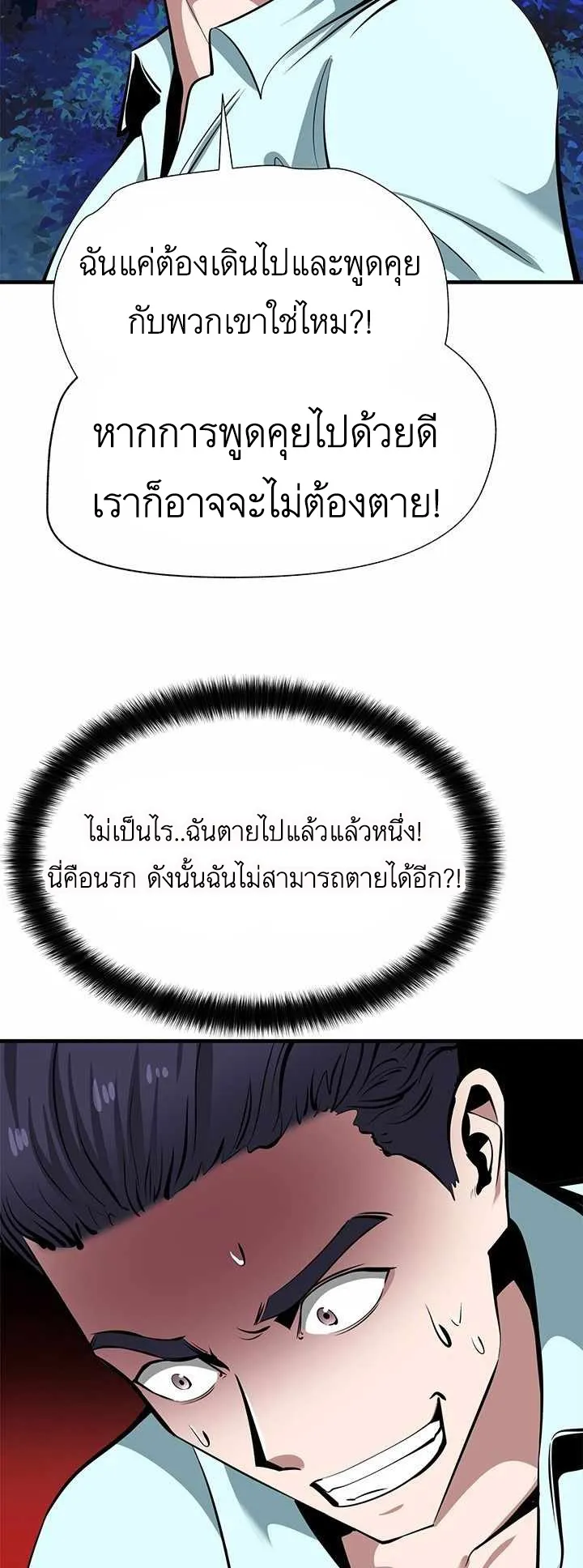 SSS-Rank Artist Summoner ตอนที่ 2 หน้า 19