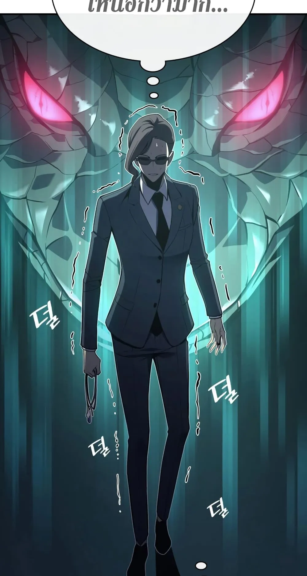 The Return of the Disaster-Class Hero ตอนที่ 15 หน้า 111