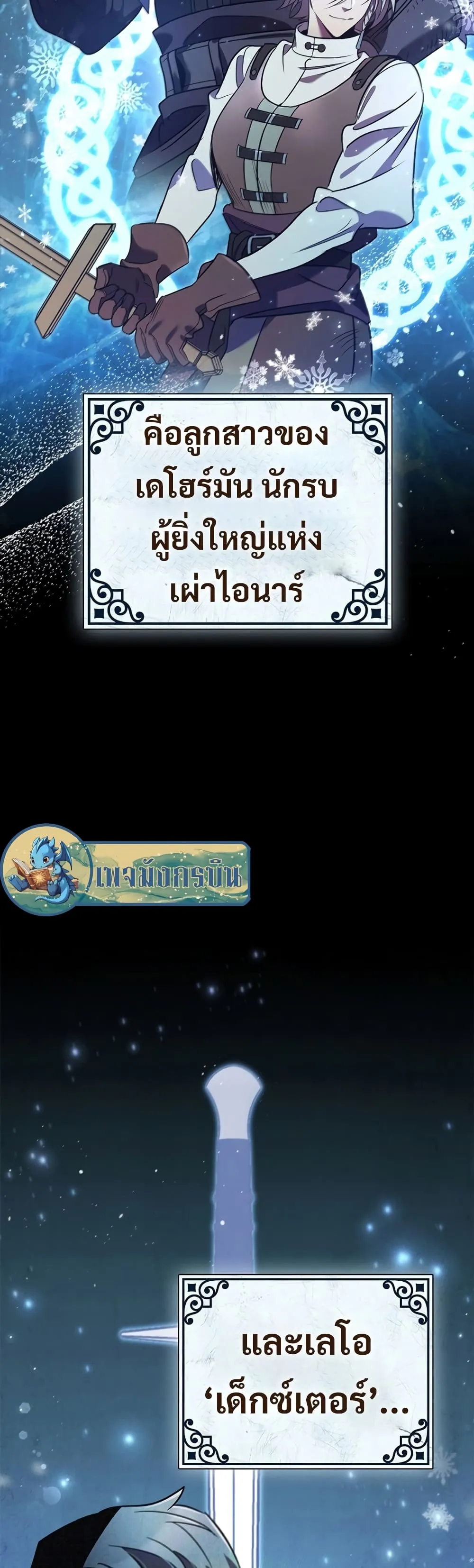 Raising the Princess to Overcome Death ตอนที่ 3 หน้า 12