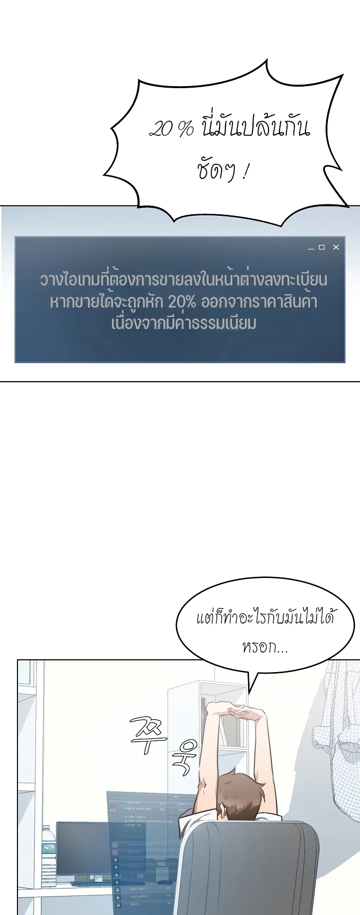Level 1 Player ตอนที่ 1 หน้า 93