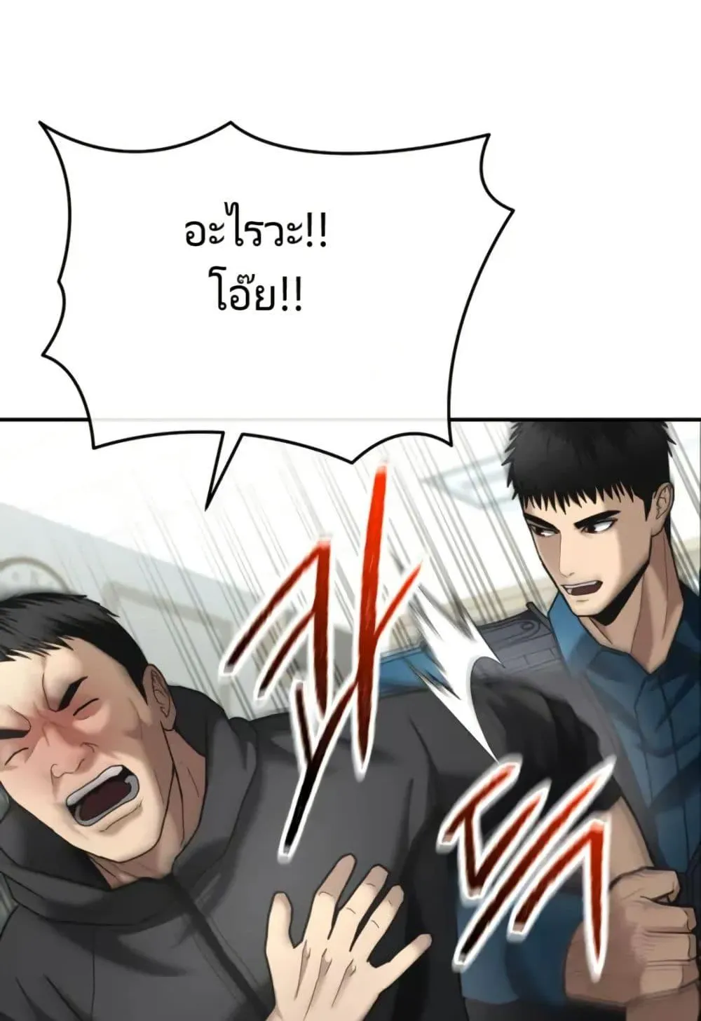 The Cop Is Too Strong ตอนที่ 7 หน้า 142